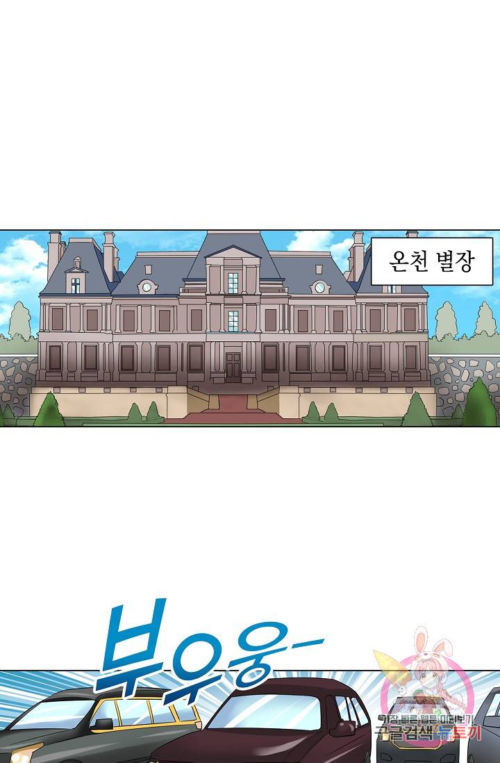 내 남친은 황태자 32화 2