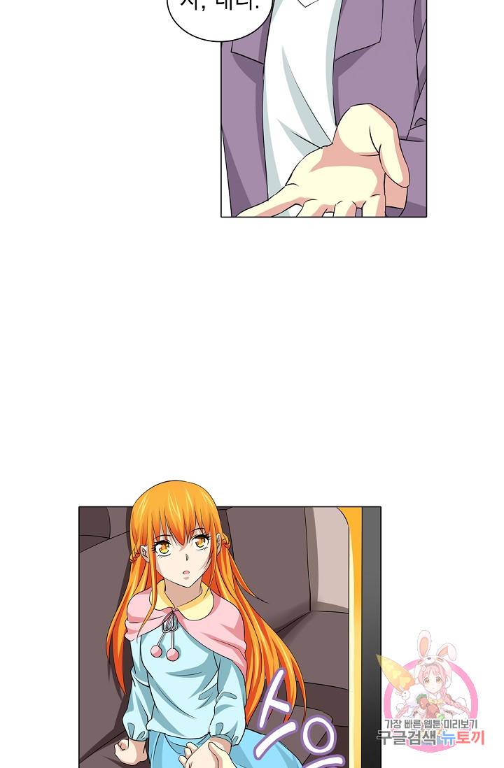 내 남친은 황태자 32화 4