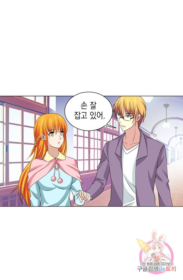 내 남친은 황태자 32화 6