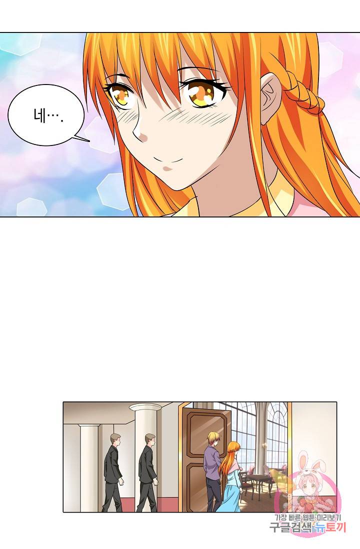 내 남친은 황태자 32화 7