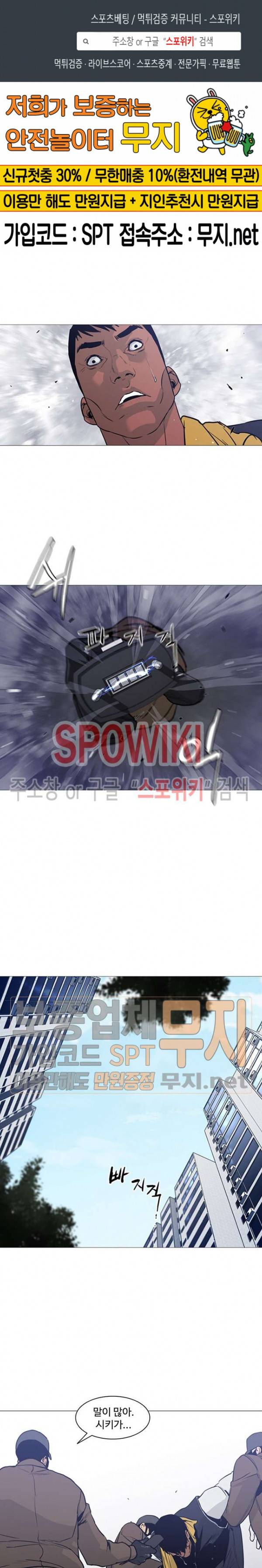 콜로세움 18화 1