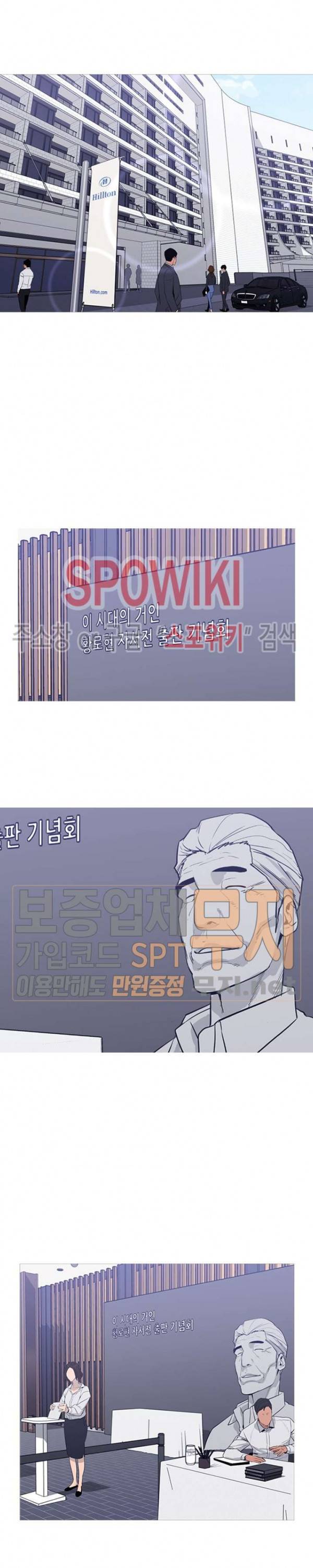 콜로세움 18화 3
