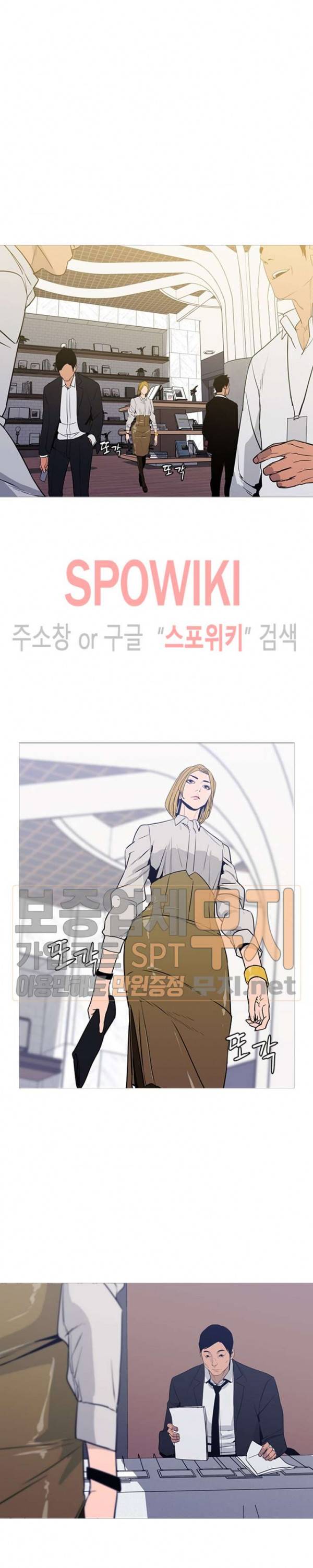콜로세움 18화 4