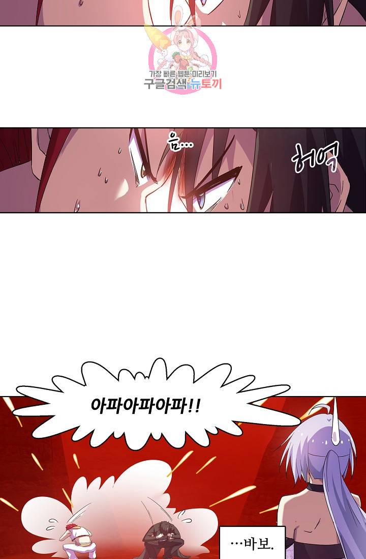 성검의 신전 110화 3