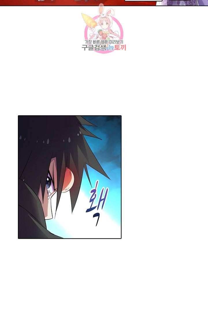 성검의 신전 110화 4