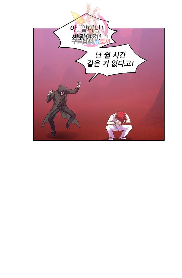 성검의 신전 110화 5