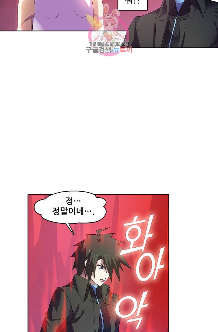 성검의 신전 110화 7