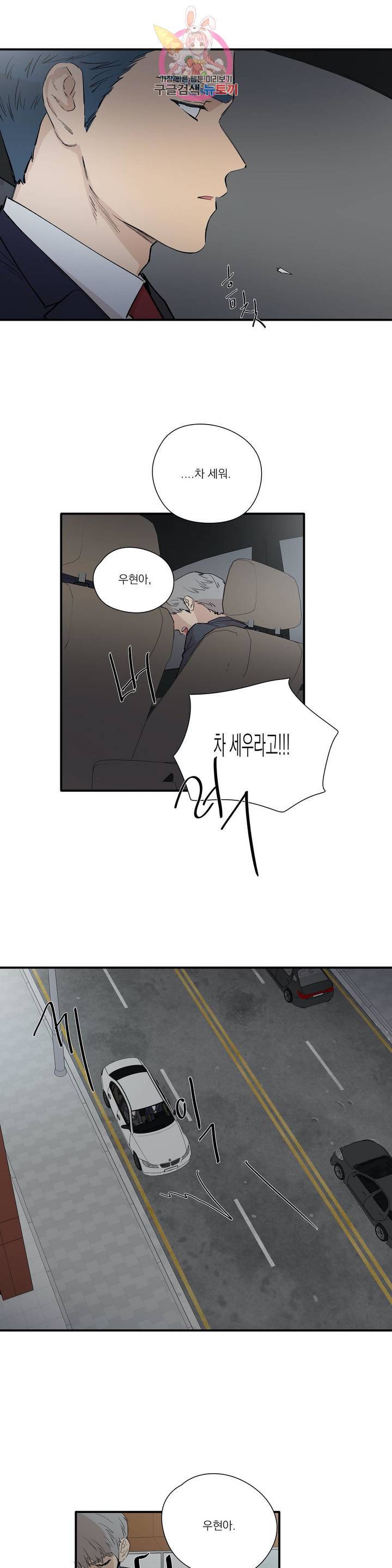 바운더리 12화 2
