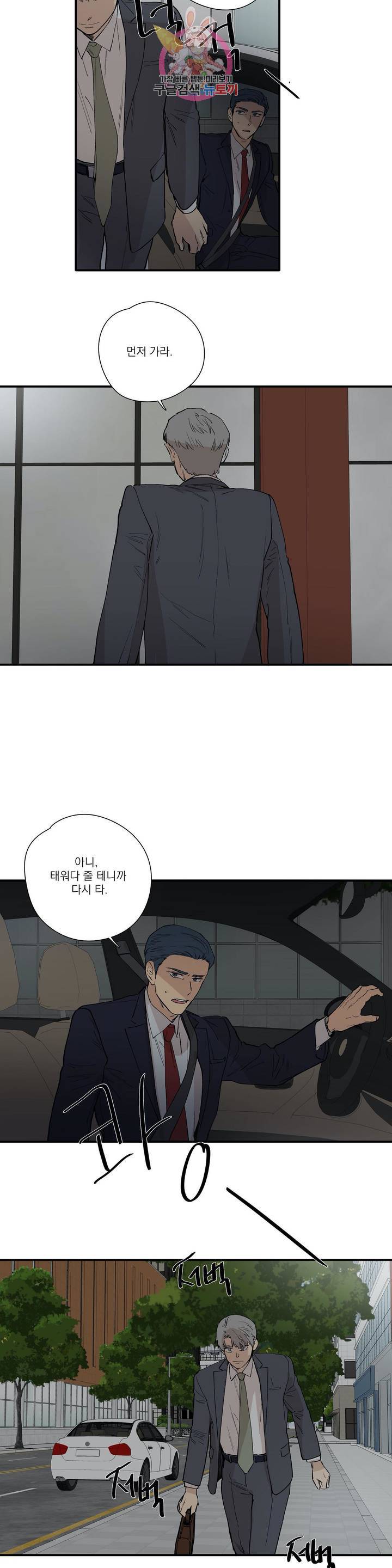 바운더리 12화 3