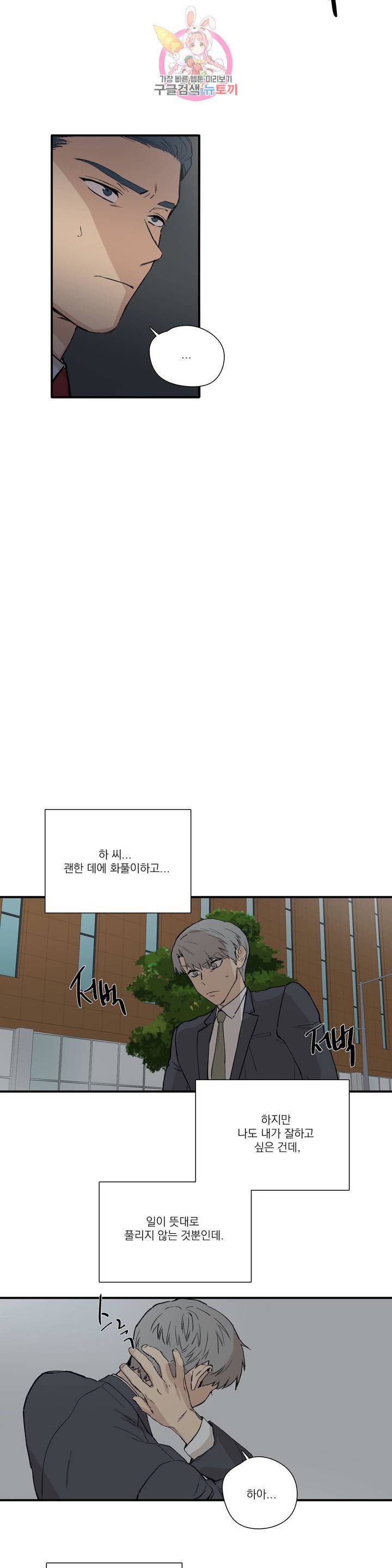 바운더리 12화 4