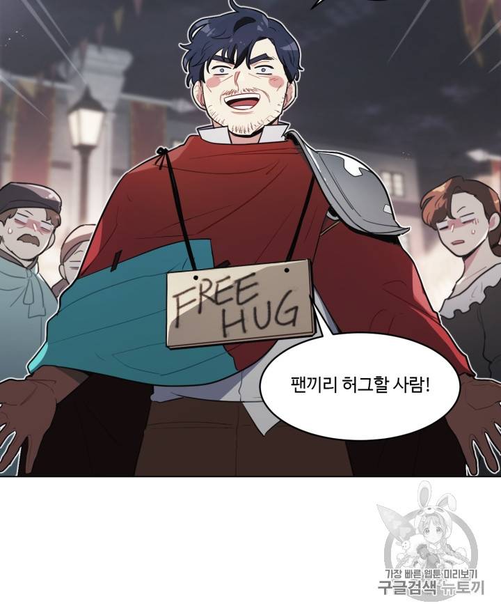 황자님께 입덕합니다 13화 5