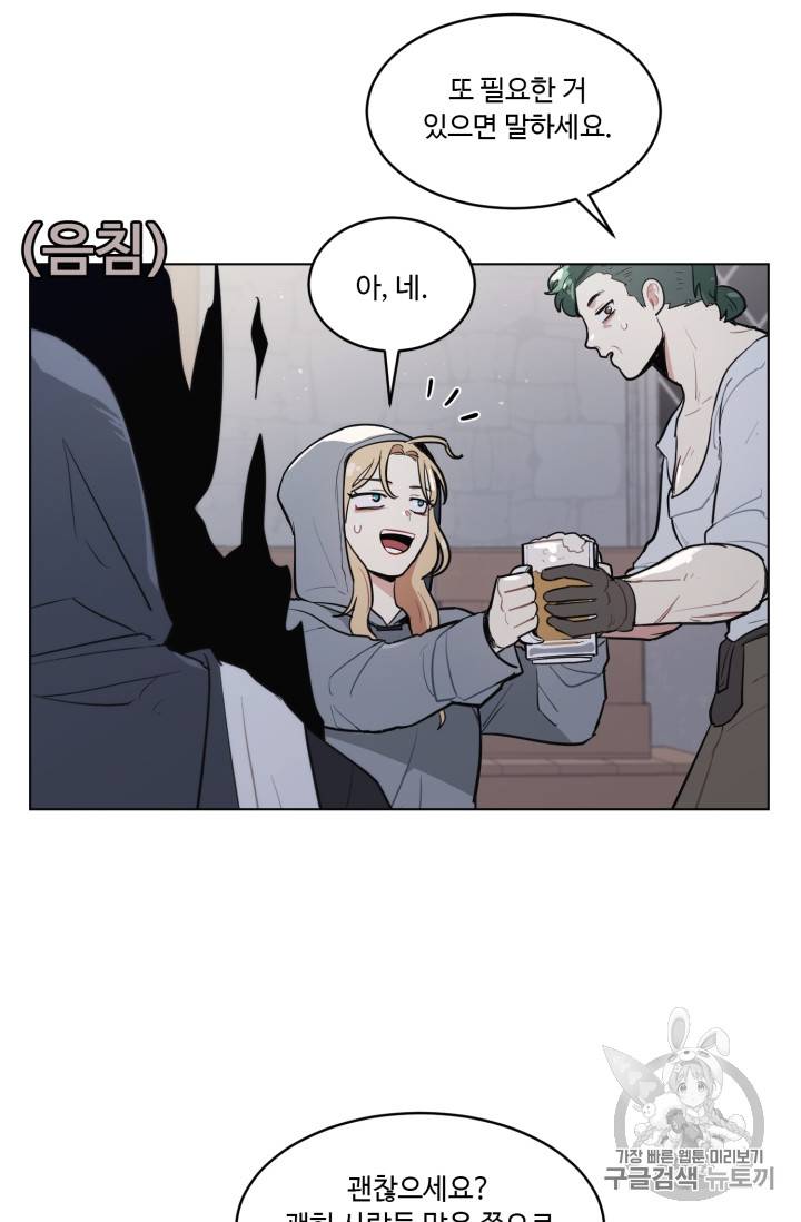 황자님께 입덕합니다 13화 13