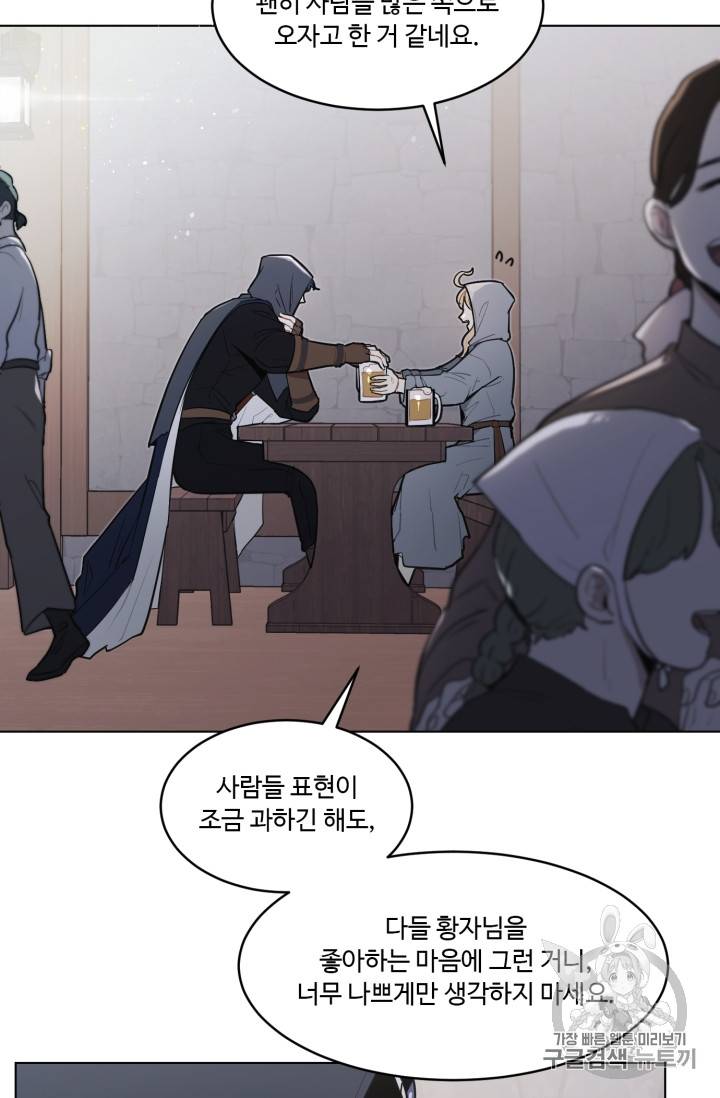 황자님께 입덕합니다 13화 14
