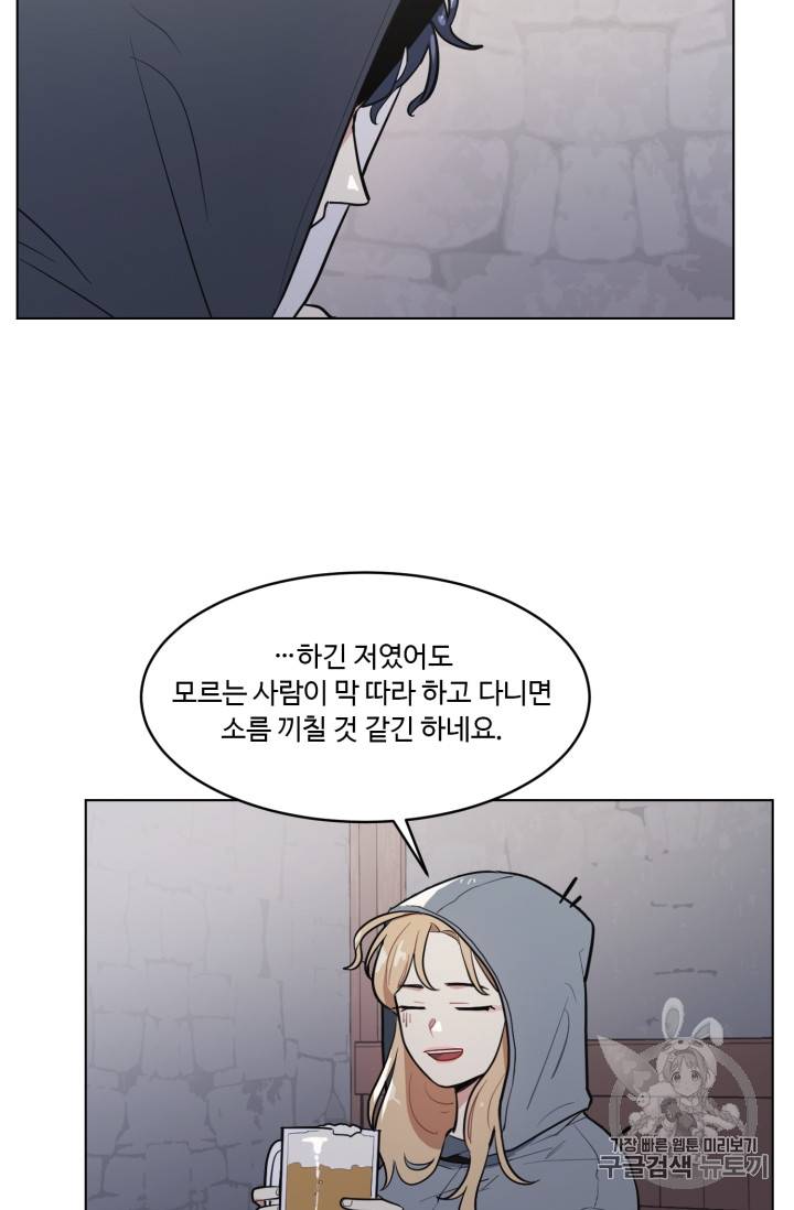 황자님께 입덕합니다 13화 15