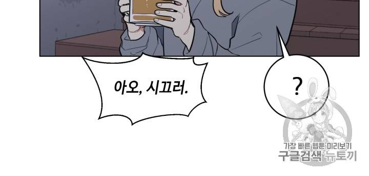 황자님께 입덕합니다 13화 16