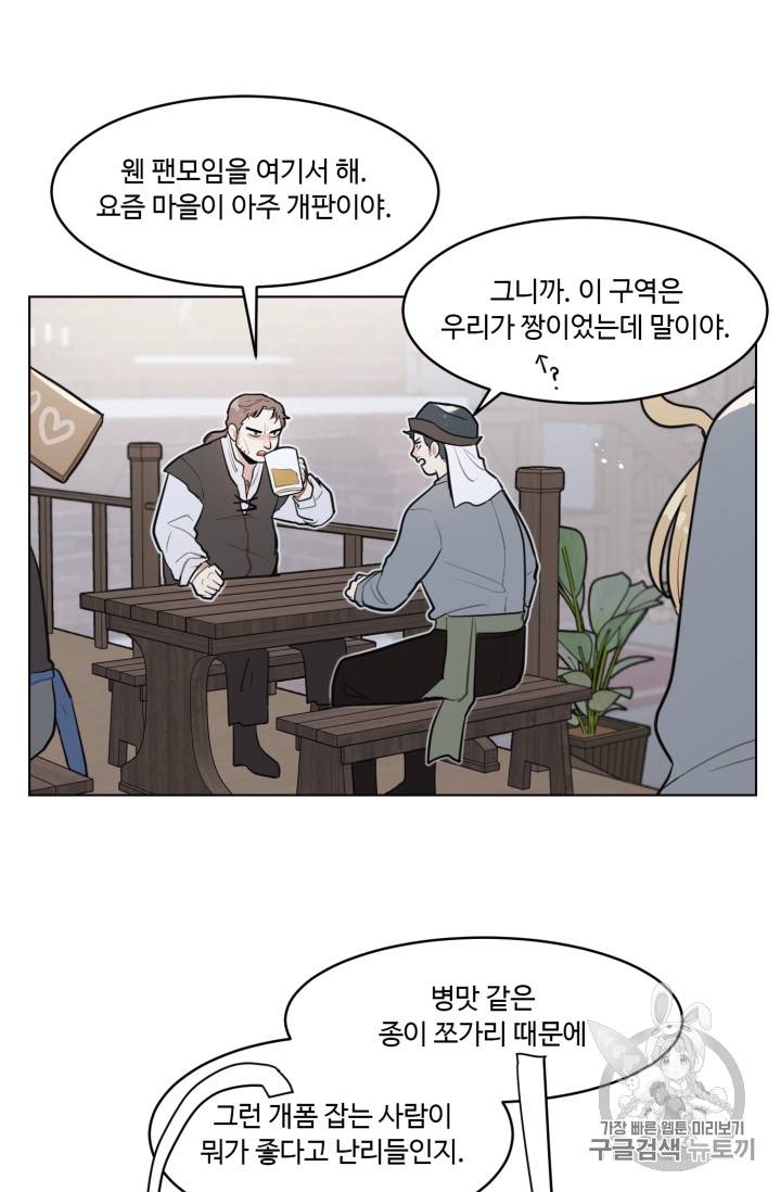 황자님께 입덕합니다 13화 17