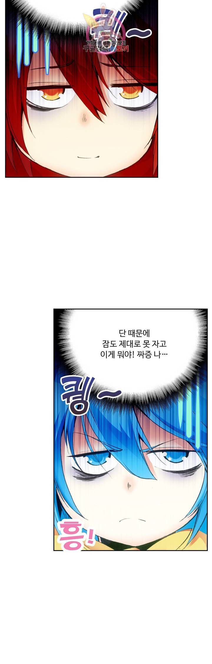 사신 영웅전 : 바보 마법사 영웅이 되다 52화 2