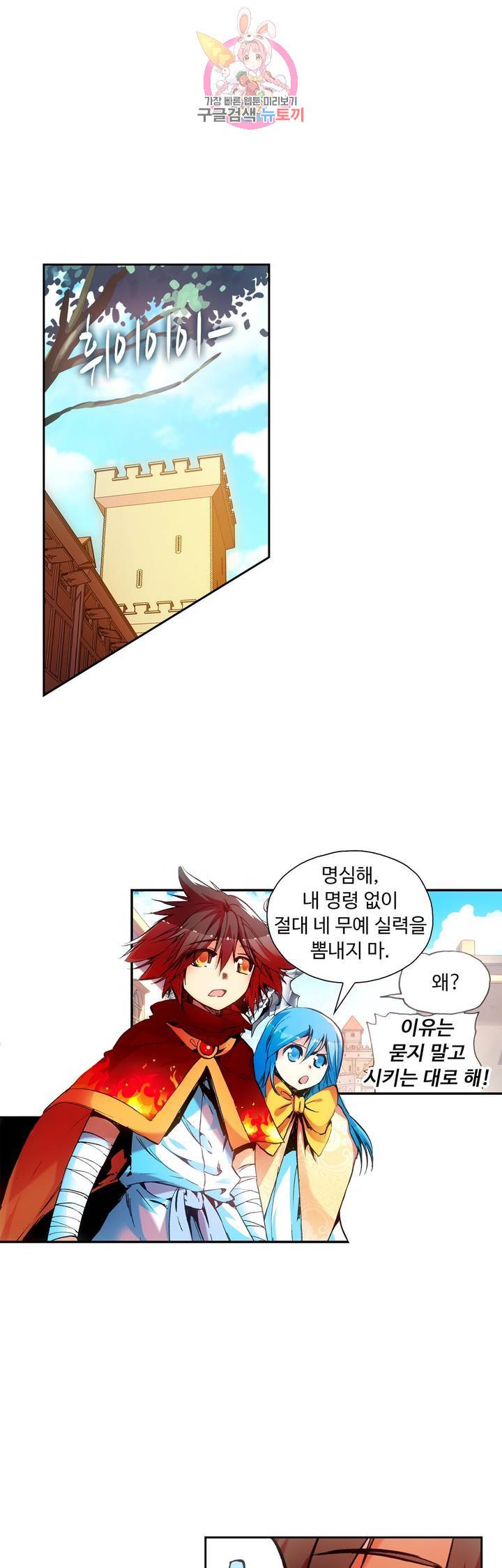 사신 영웅전 : 바보 마법사 영웅이 되다 52화 4