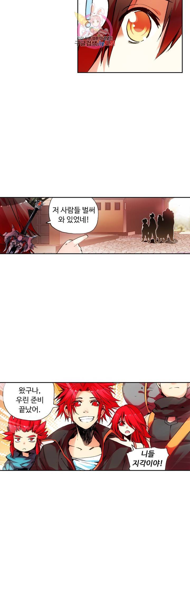 사신 영웅전 : 바보 마법사 영웅이 되다 52화 5