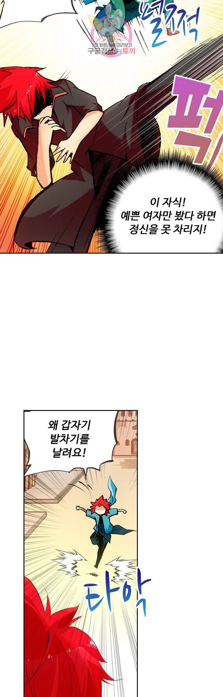 사신 영웅전 : 바보 마법사 영웅이 되다 52화 10