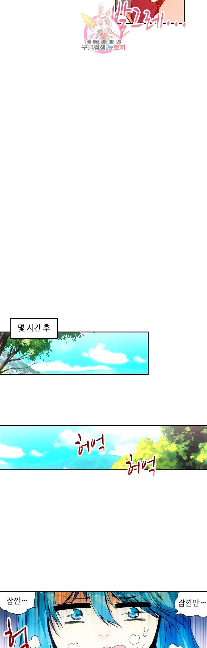 사신 영웅전 : 바보 마법사 영웅이 되다 52화 17