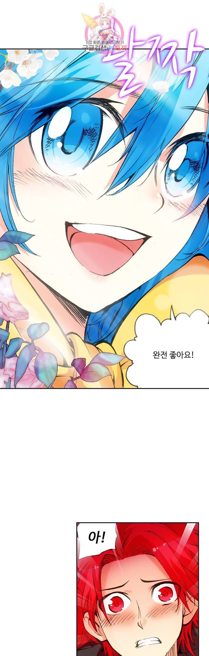 사신 영웅전 : 바보 마법사 영웅이 되다 52화 22