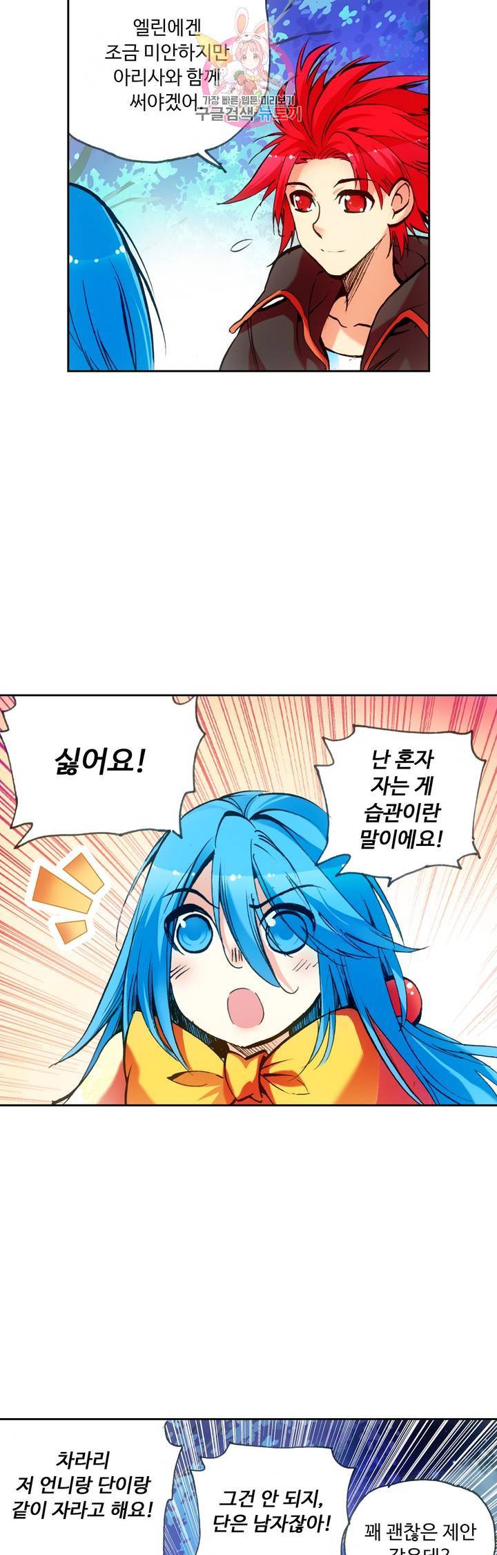 사신 영웅전 : 바보 마법사 영웅이 되다 52화 25