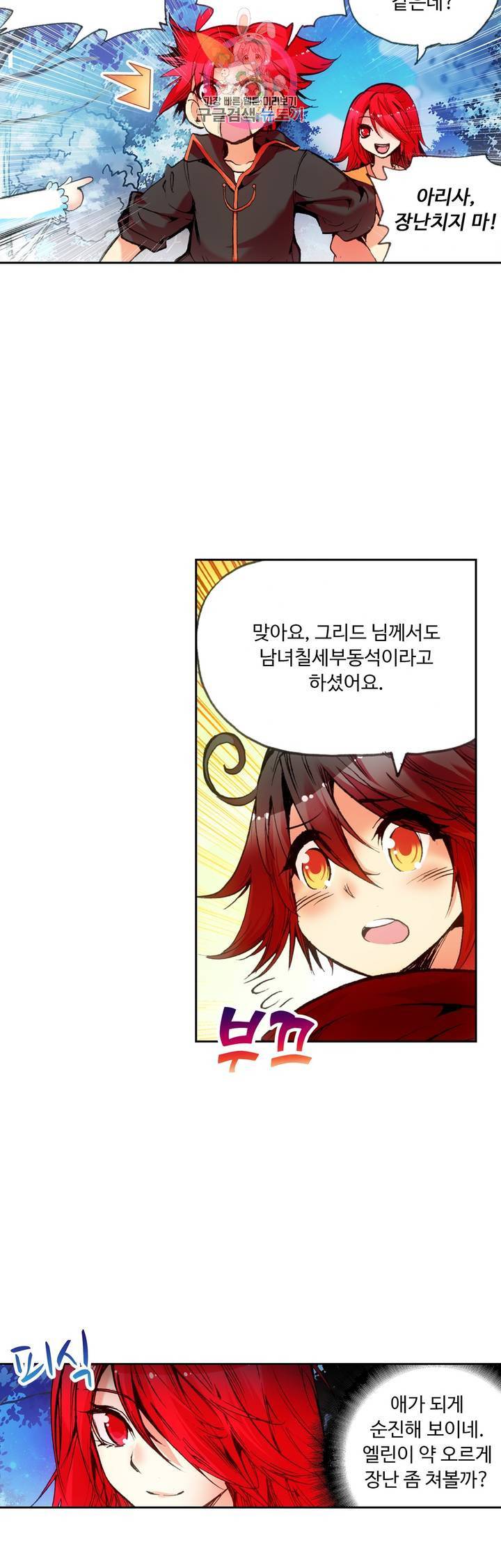 사신 영웅전 : 바보 마법사 영웅이 되다 52화 26