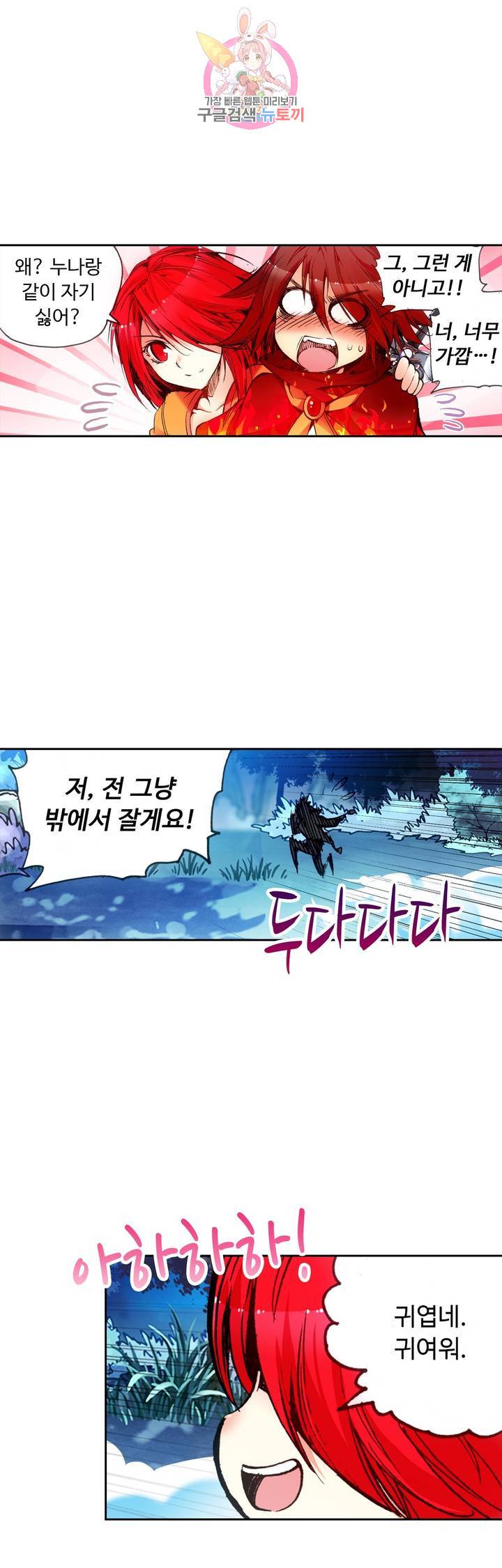 사신 영웅전 : 바보 마법사 영웅이 되다 52화 27