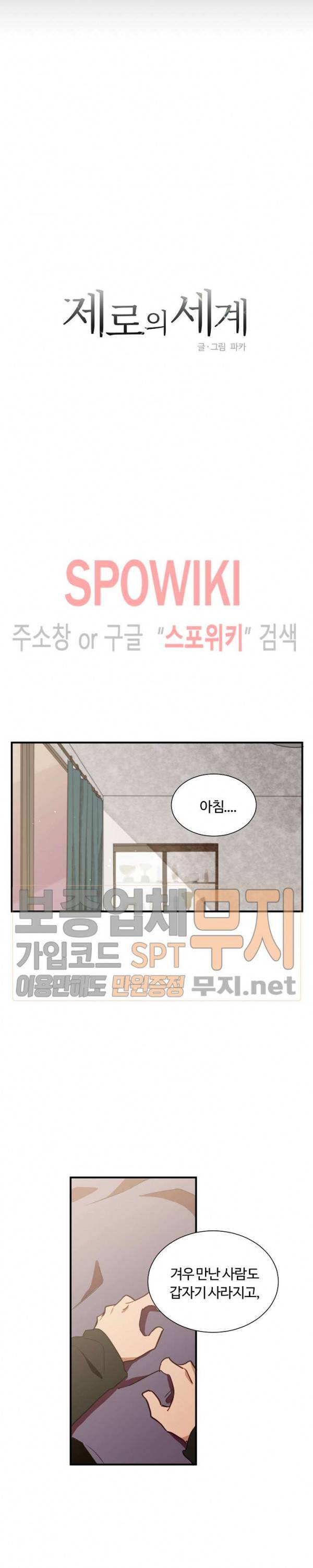 제로의 세계 24화 3