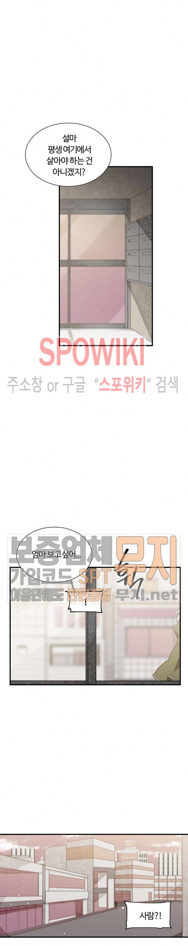 제로의 세계 24화 4