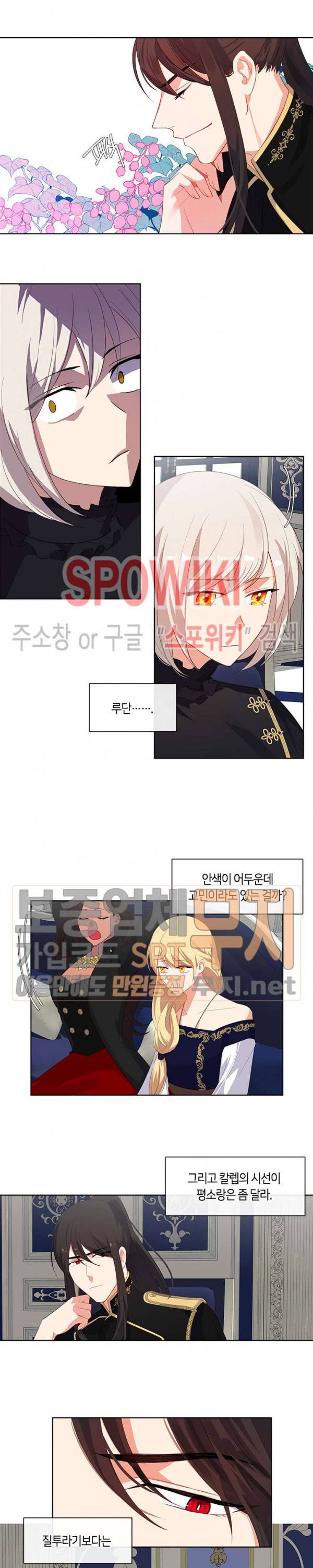 황제의 반려 65화 2