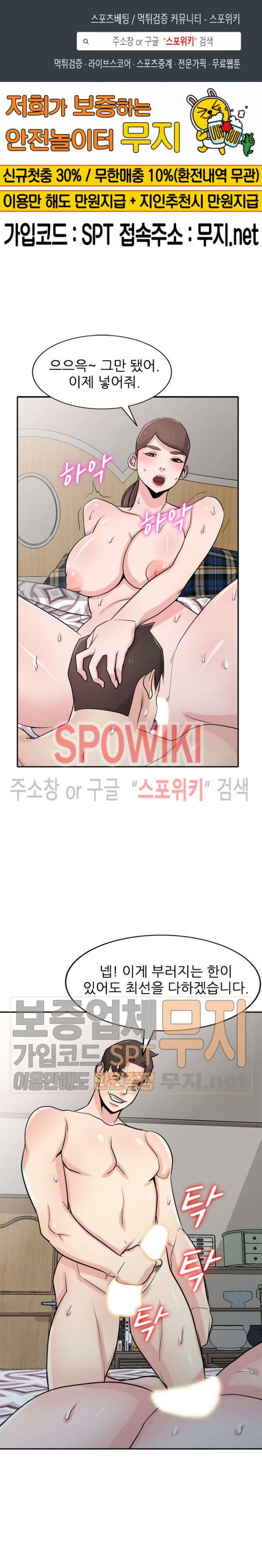 처제 길들이기 65화 1