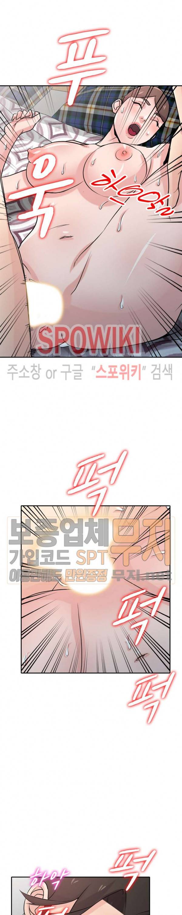 처제 길들이기 65화 2
