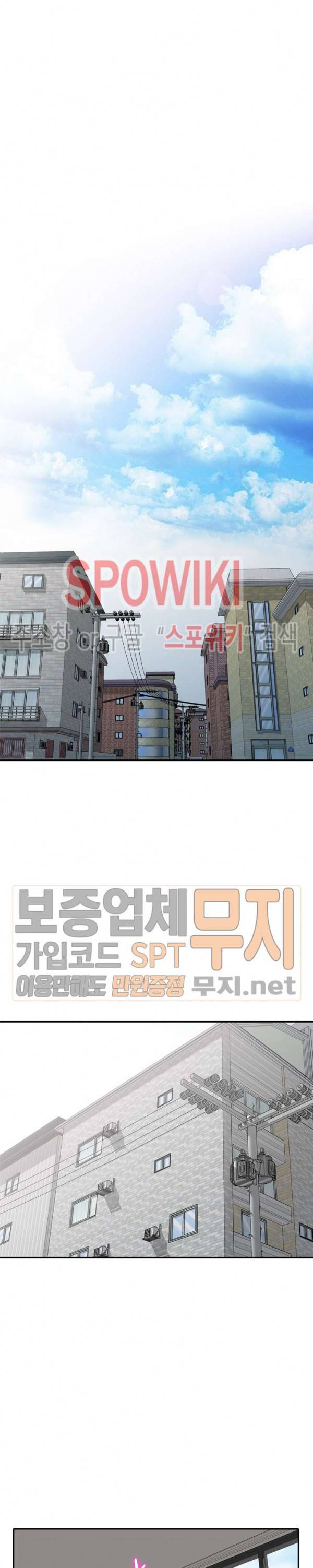 처제 길들이기 65화 4