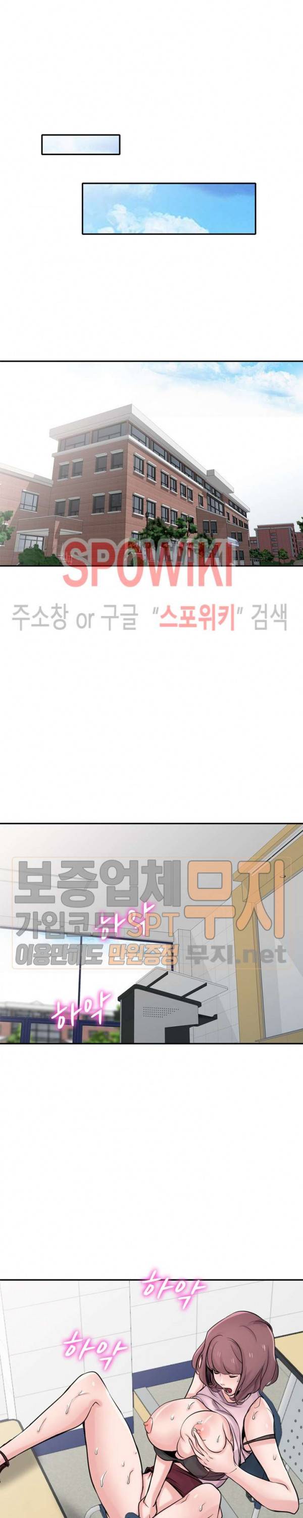 처제 길들이기 65화 7