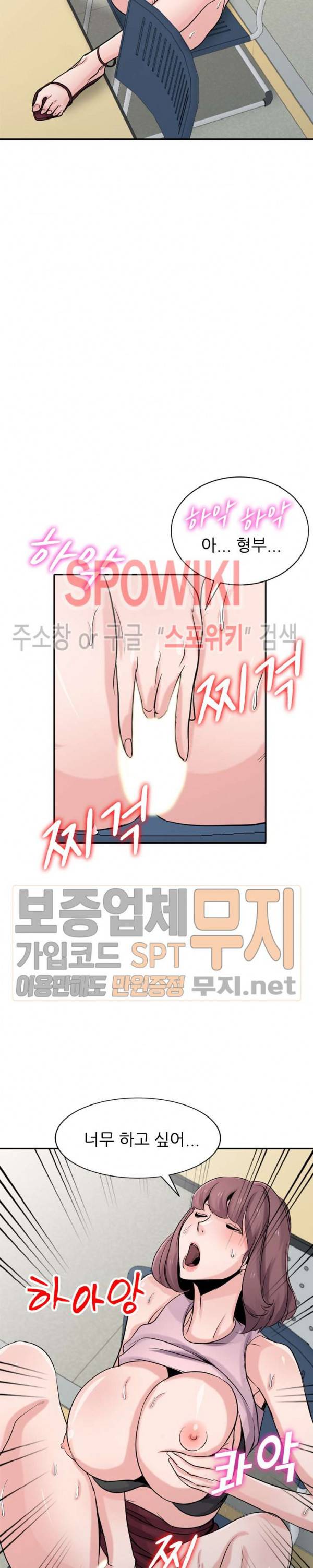처제 길들이기 65화 8