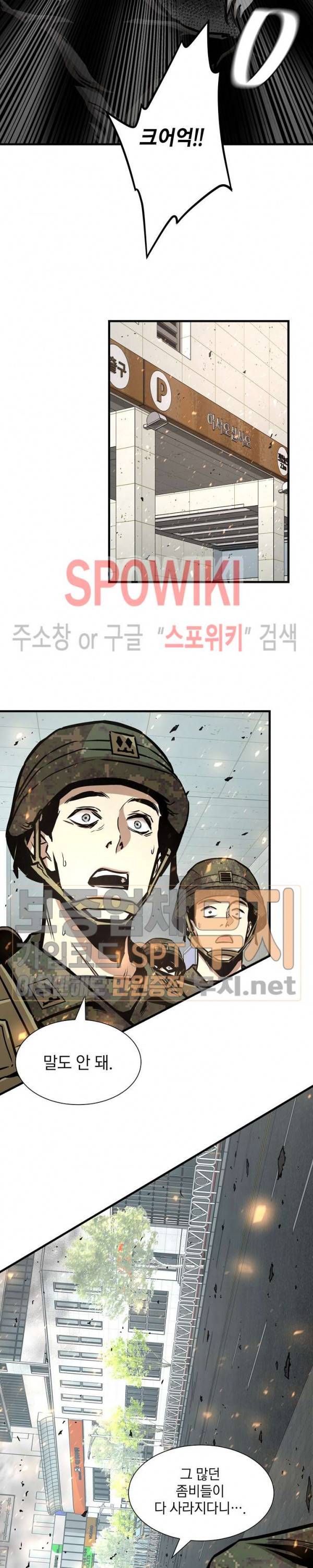 리턴 서바이벌 40화 3