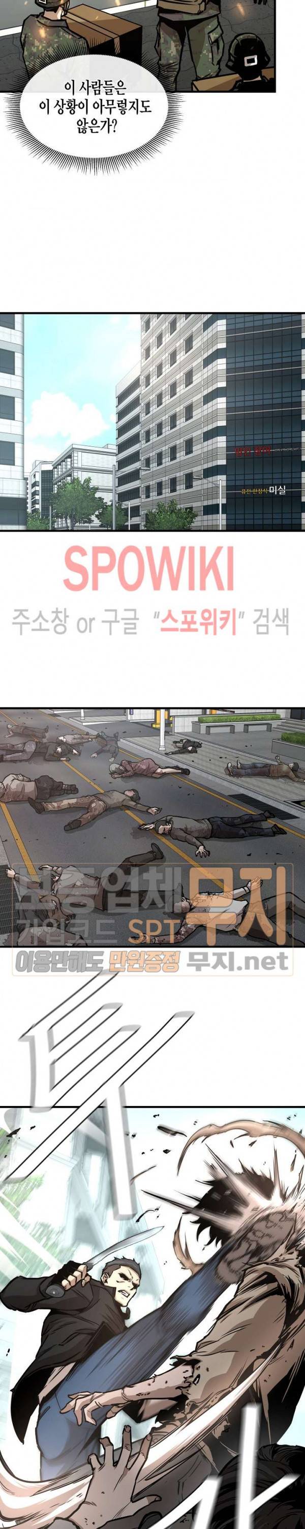 리턴 서바이벌 40화 5