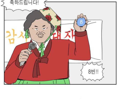 좀비딸 74화 2