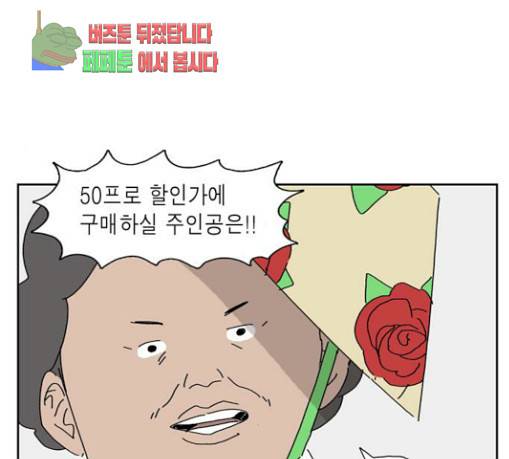 좀비딸 74화 3