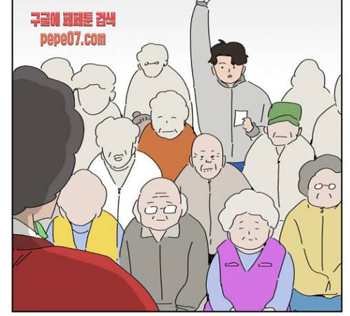 좀비딸 74화 5