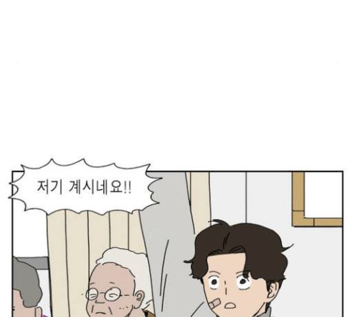 좀비딸 74화 6