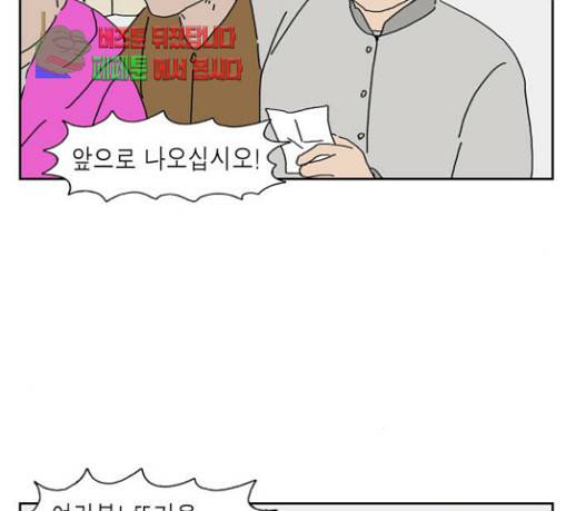 좀비딸 74화 7