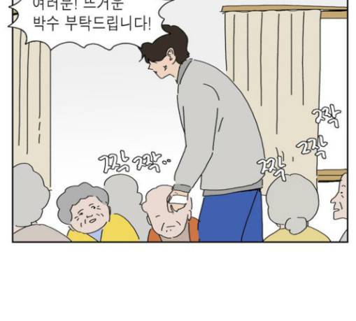 좀비딸 74화 8