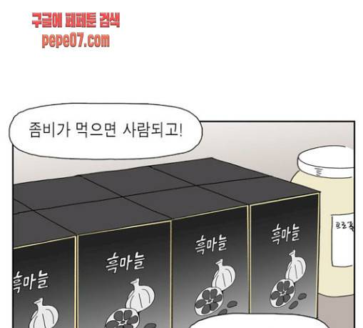 좀비딸 74화 9
