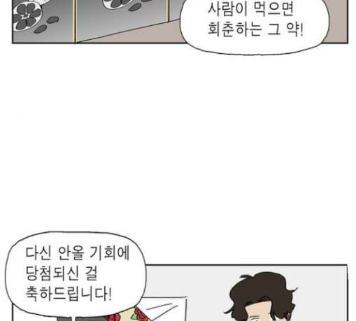 좀비딸 74화 10