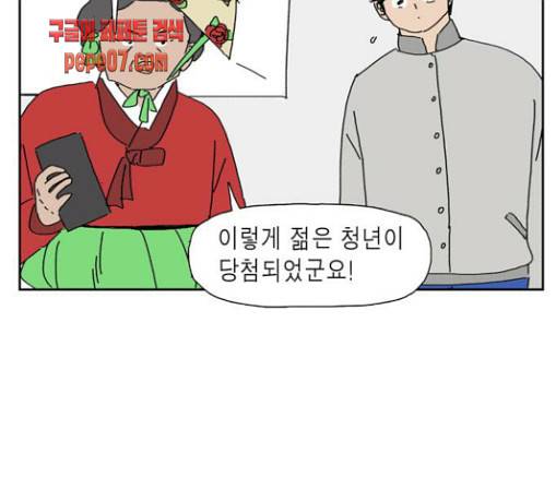 좀비딸 74화 11
