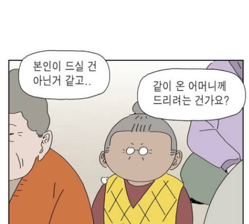 좀비딸 74화 12