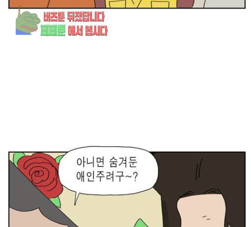좀비딸 74화 13